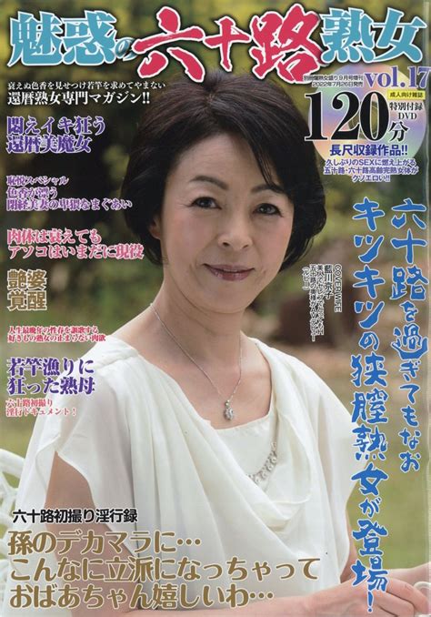 60代のおっぱい|高齢熟女のおっぱいエロ画像 六十路・七十路の年老いた乳房は卑猥